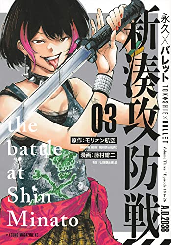 Amazon.com: 藤村 緋二: books, biography, latest update